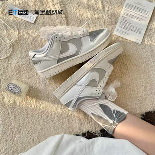 耐克/NIKE正品Dunk Low Metallic女款舒适百搭休闲板鞋IB7311-001