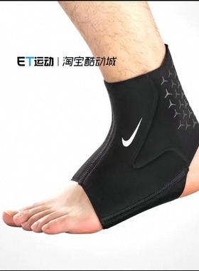 运动扭伤防崴脚固定保护套护脚腕