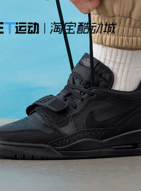 Nike/耐克男鞋四季AIR JORDAN LEGACY 312运动鞋篮球鞋IQ9784-001