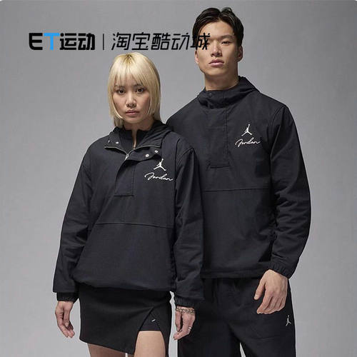 开学季学生JORDAN运动休闲夹克外