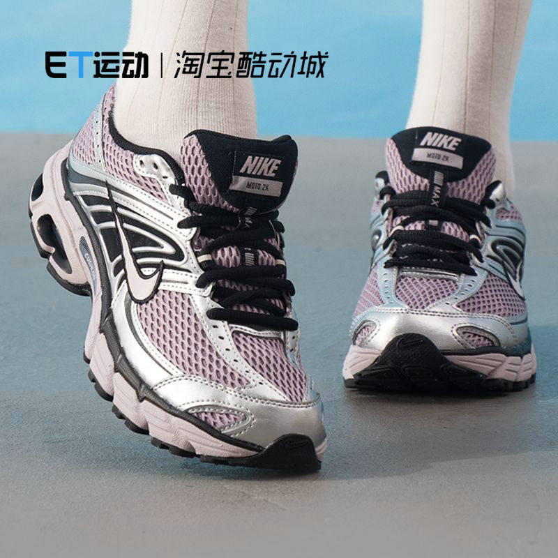 耐克/Nike Air Max Moto 2K 女鞋银灰色网面复古跑步鞋HQ2056-200