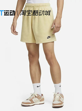 Nike耐克正品男子舒适宽松毛巾布刺绣透气运动休闲短裤DX0524-783