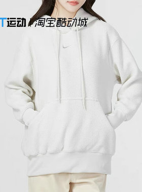 Nike/耐克 秋冬女子摇粒绒保暖运动休闲连帽套头衫卫衣DQ6841-072