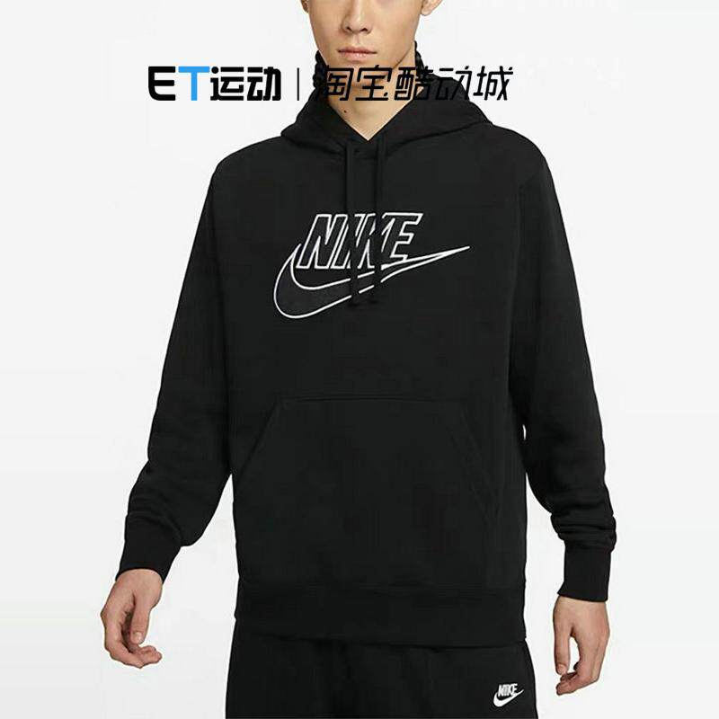 耐克/Nike男子加绒保暖运动休闲宽松连帽卫衣套头衫DX1518/BV2655
