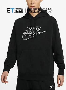 耐克/Nike宽松连帽卫衣套头衫
