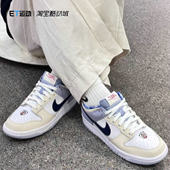 正品 DUNK 耐克 LOW 女鞋 潮流运动休闲鞋 时尚 NIKE IH7343 141