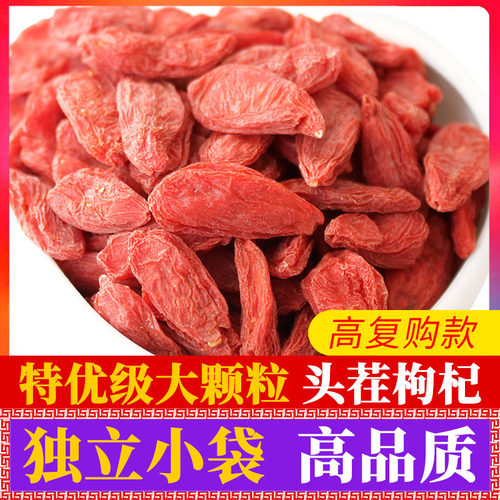 无硫熏独立小包大颗粒枸杞500G