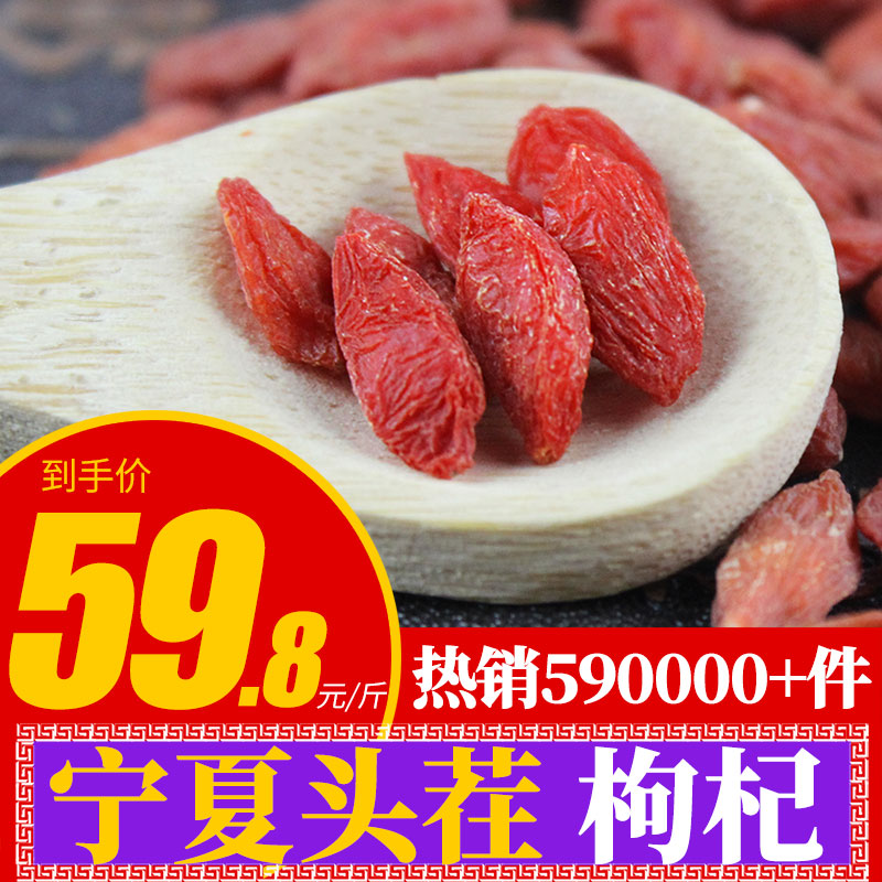 枸杞子特级宁夏构杞干狗机子干枸记杞子构杞正宗泡酒泡茶专用500g