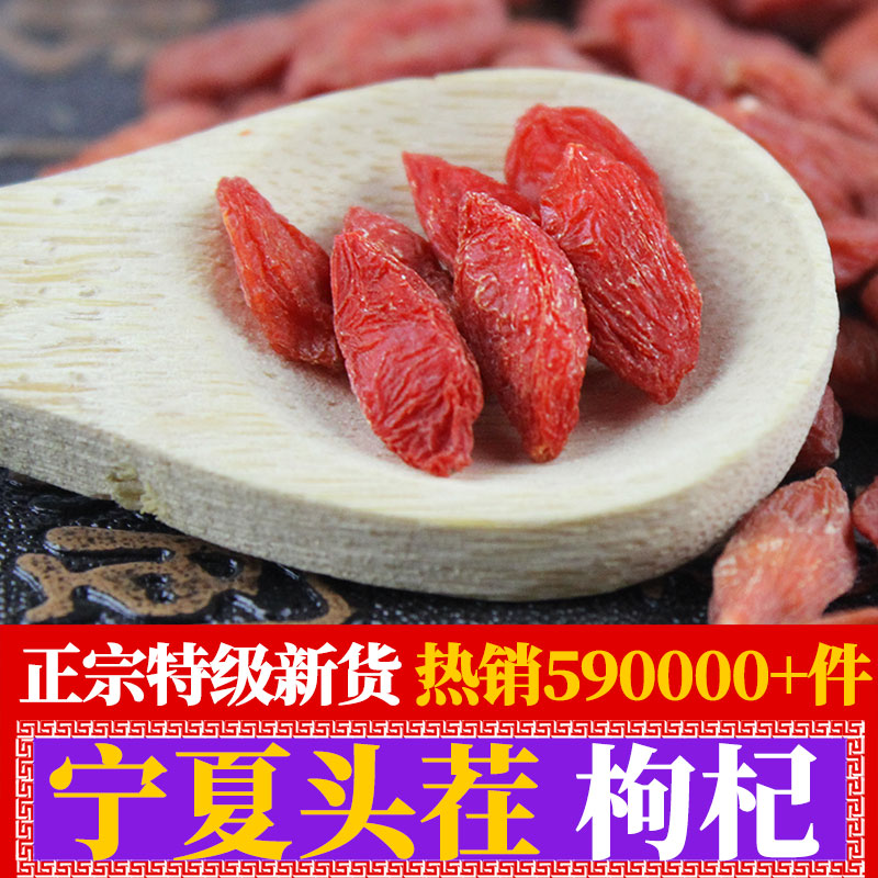 枸杞子特级宁夏构杞干狗机子干枸记杞子构杞正宗泡酒泡茶专用500g