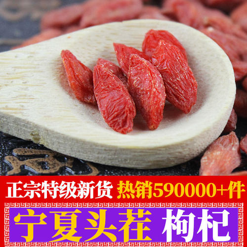 无硫熏不染色宁夏正宗枸杞泡水