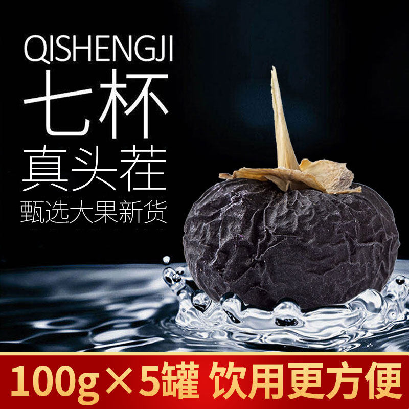 大果黑枸杞宁夏正品构杞茶黑狗杞苟蓝紫枸干500g官方旗舰店非野生