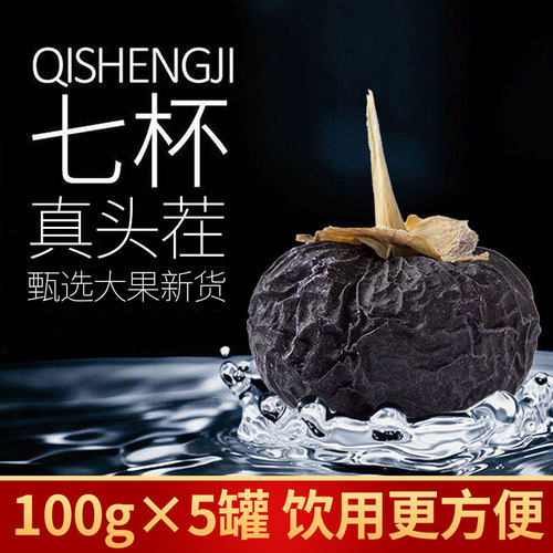 甄选青海大果100克×5罐黑枸杞