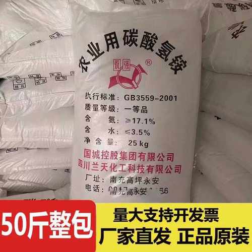 碳酸氢铵尿素通用复合肥料