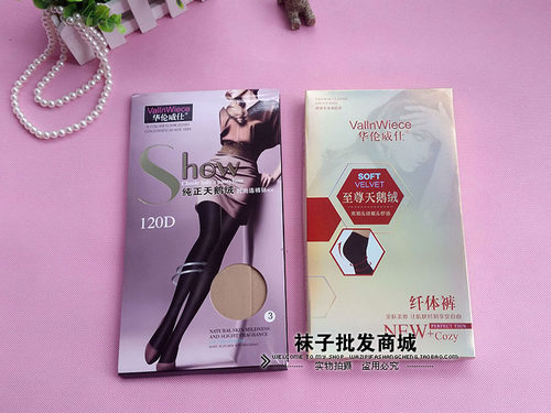 包邮华伦威仕春秋连裤袜天鹅绒加档弹力无痕裤袜防勾丝九分裤9107