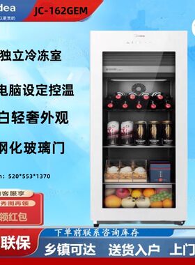 美的红酒柜家用带冷冻