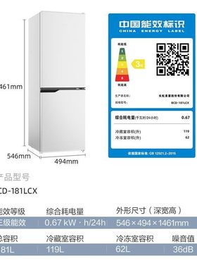 美菱冰箱BCD-181LCX 181升双门家用小型两门节能静音冷冻冷藏