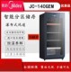 160红酒柜木架恒温家用酒柜 Midea 140GEM 美