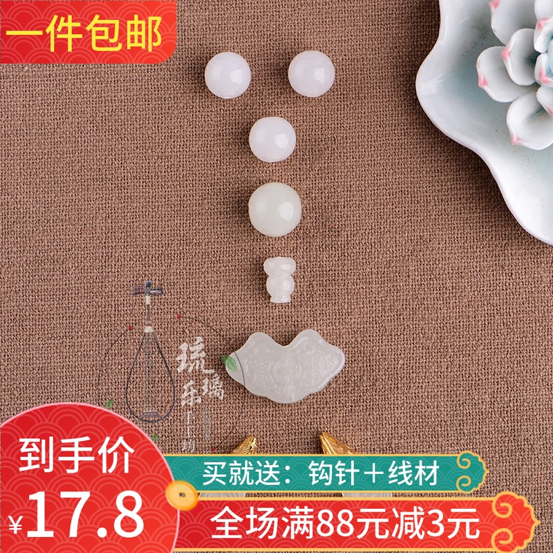 diy宫廷十八子白玉色菩提老琉璃