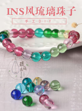 diy项链编织发簪散珠新品琉璃