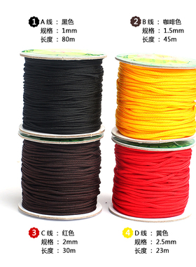 玉带牌ABCD玉线 diy手链项链手工编织饰品材料配饰 红绳中国结