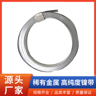 18650电池镍片纯镍箔锂电池组专用连接导电片高纯度点焊镀镍片