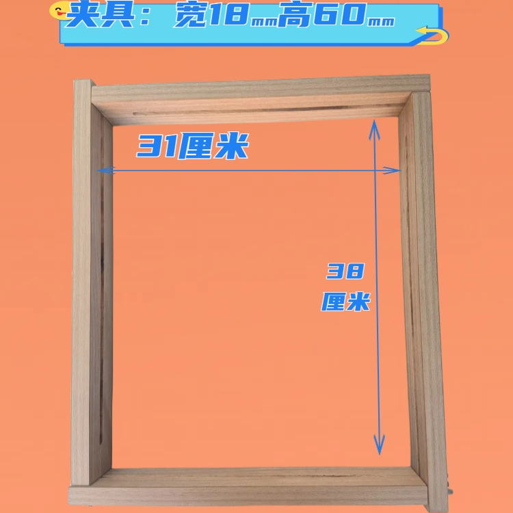 万能夹具1865021700木质大单体