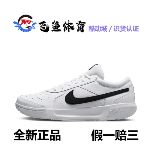 Nike耐克官方COURT LITE 3男网球鞋冬透气轻便缓震经典抓地DV3258