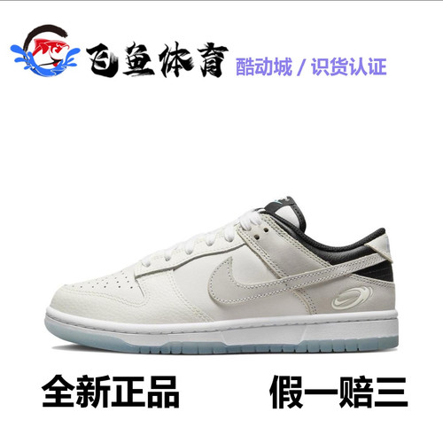 Nike Dunk Low 耐磨透气低帮运动休闲板鞋 黑灰 FN7646-030