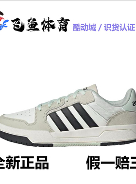 《飞鱼体育》阿迪达斯男鞋neo Entrap篮球风舒适休闲板鞋 JI2546