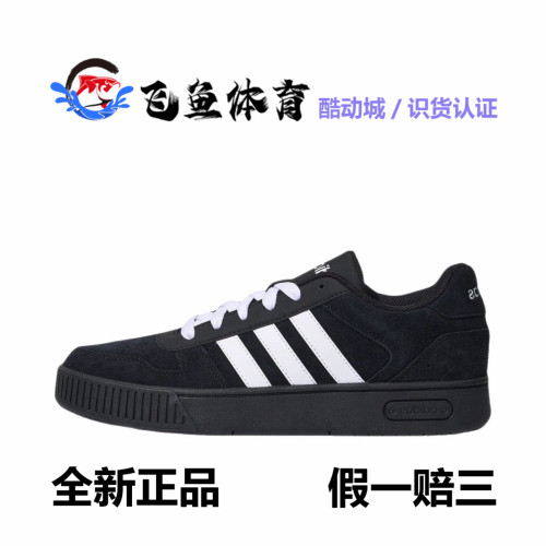 「小锯齿」D-PAD CLASSIC复古篮球风运动板鞋男女adidas阿迪达斯