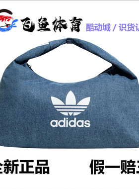 《飞鱼体育》云朵包 牛仔风 大容量运动挎包女子阿迪达斯三叶草