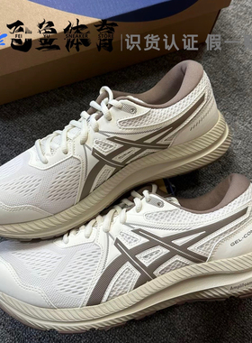 ASICS亚瑟士GEL-CONTEND 7男女轻量舒适透气跑鞋网面运动休闲鞋