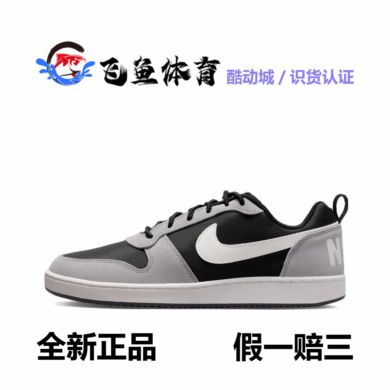 耐克酷菠萝男子平底运动鞋夏板鞋NIKE COURT BOROUGH LOW 844881