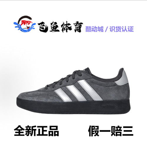 adidas Barreda 运动休闲鞋 T头鞋 德训鞋 低帮牛剖层革薄底