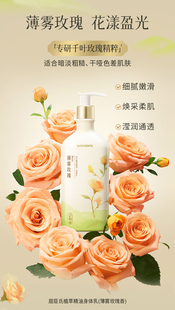 屈臣氏植萃精油薄雾玫瑰身体乳东方调香持续滋润保湿乳滋养丝滑