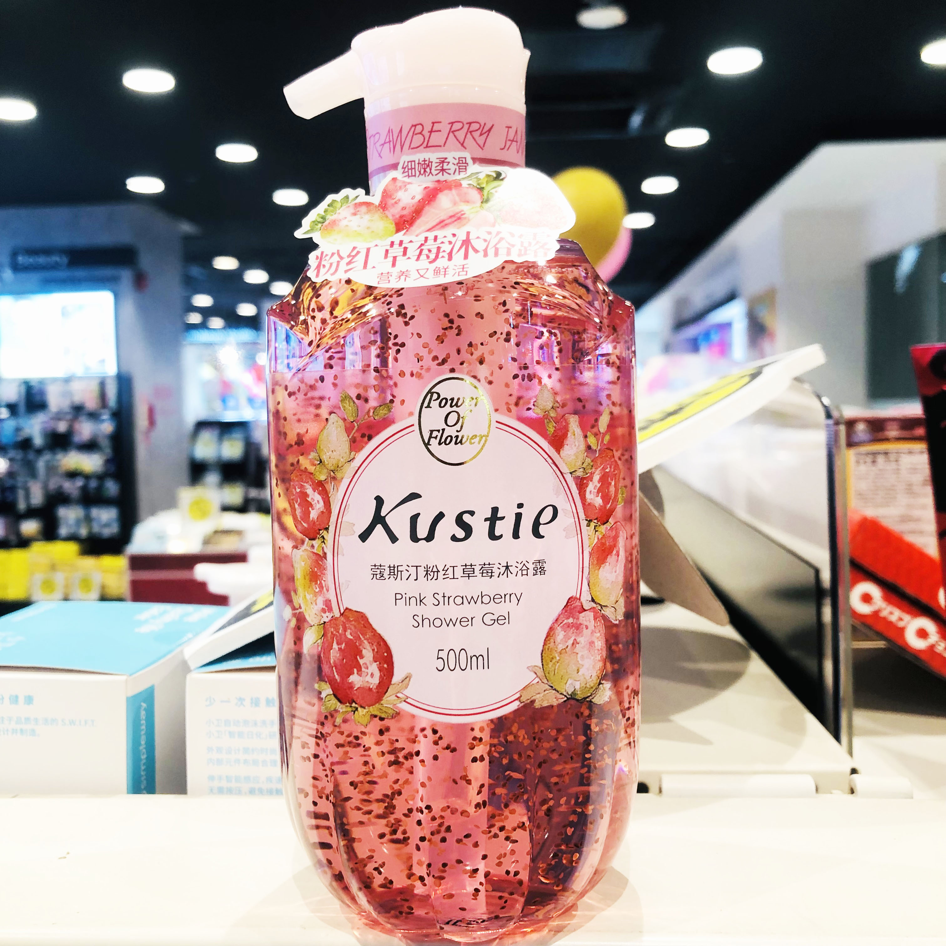 屈臣氏正品草莓精粹清新沐浴露