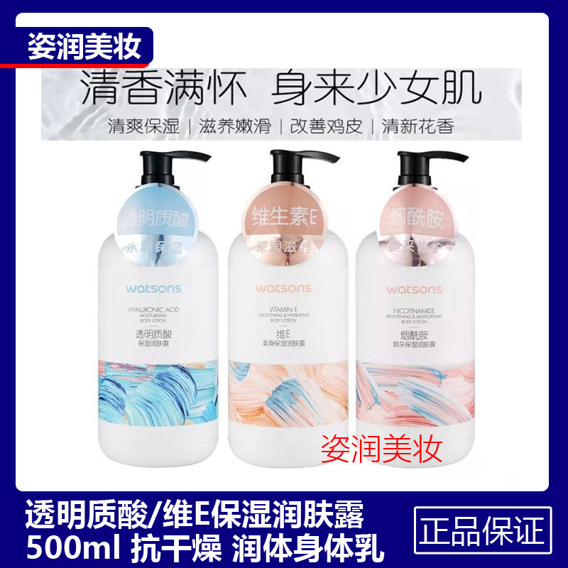 身体乳美白水杨酸烟酰胺（水杨酸和烟酰胺哪个美白好）