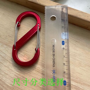 8字S形防丢铝合金钥匙圈挂扣登山扣挂扣学生水壶背包扣可定制LOGO