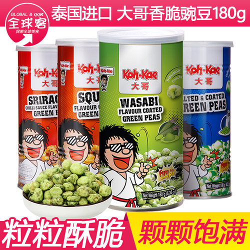 泰国进口大哥豌豆180g芥末