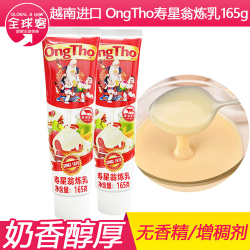 越南寿星翁炼奶炼乳vinamilk