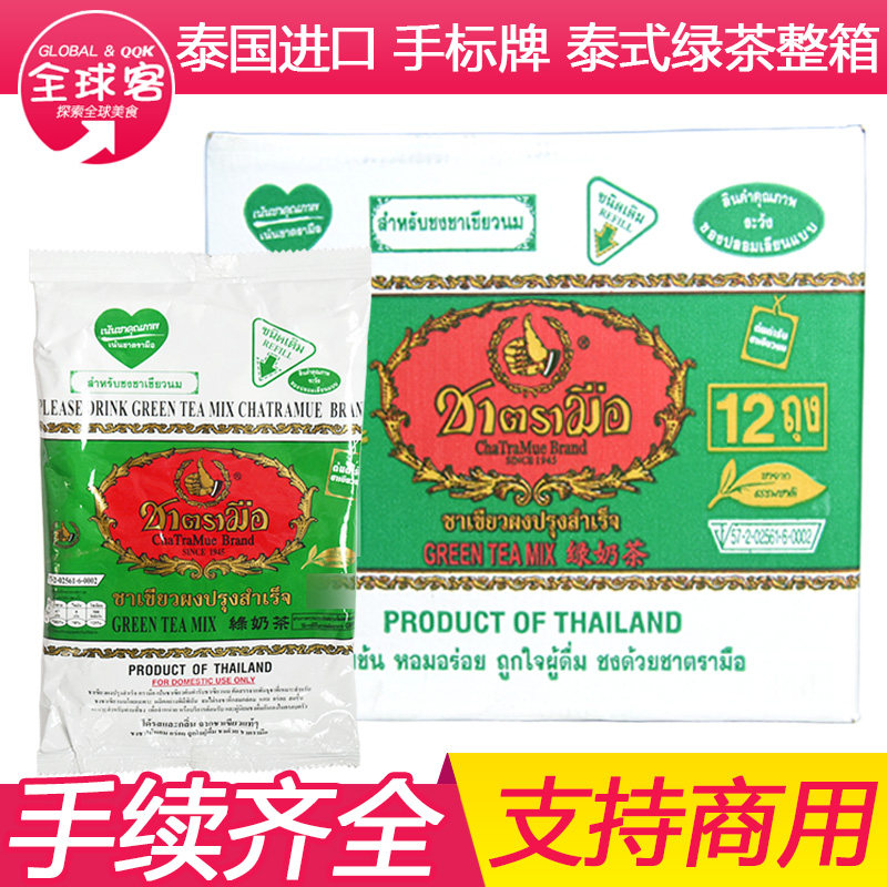 泰国原装手标绿茶整箱泰式街头奶茶粉烘培店原料网红冷饮