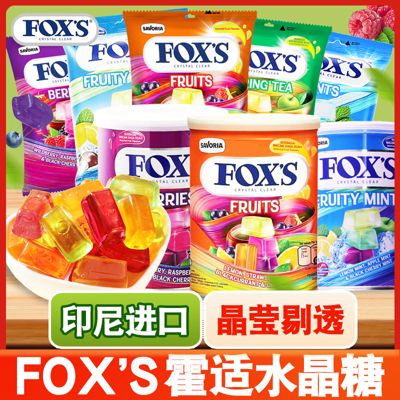 印尼进口零食FOXS霍士水晶糖什锦四季茶水果糖礼物硬糖糖果罐装,零食/坚果/特产,软糖/果味糖/凝胶糖果,淘宝优惠券,粉丝福利购,淘宝优惠卷