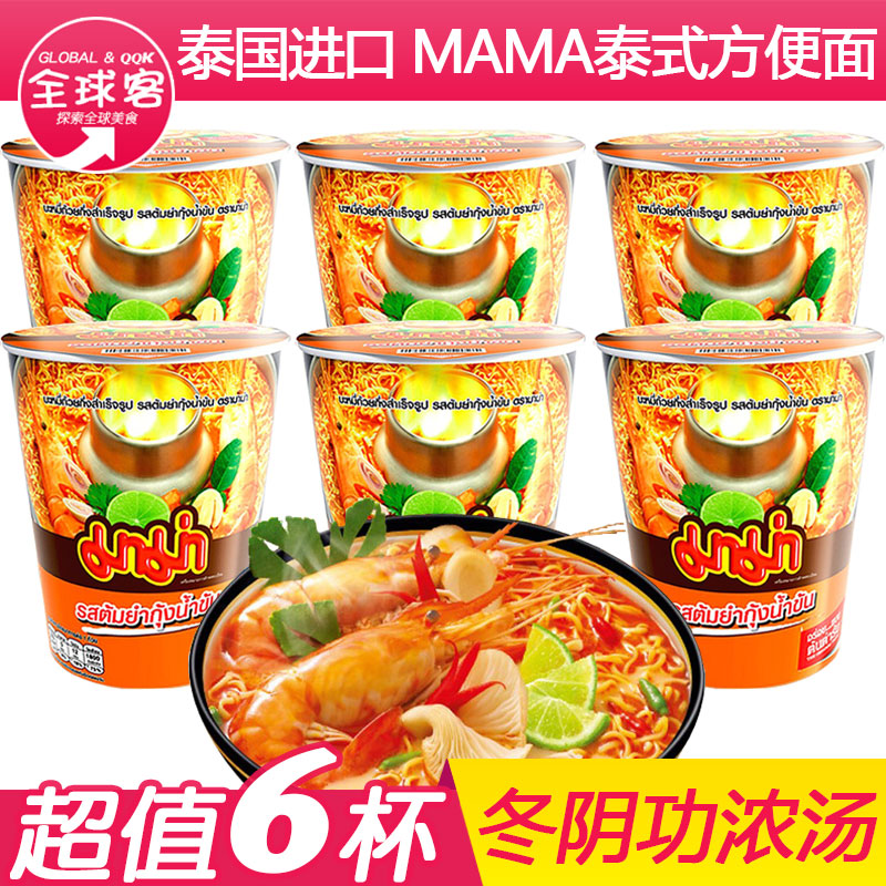 泰国进口泡面mama冬阴功浓汤味
