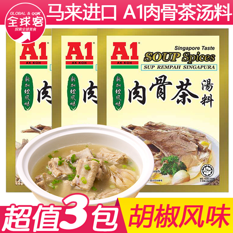 正宗许氏原装进口马来西亚