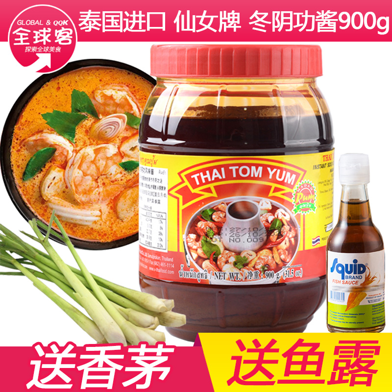 泰式冬阴功汤料仙女牌冬荫功辣酱