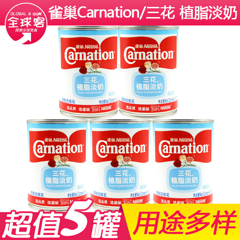 雀巢三花植脂淡奶410g*5罐 三花淡奶淡炼乳咖啡奶茶甜品原料包邮