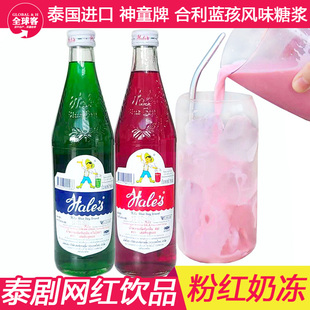 泰国进口神童牌红糖水青糖水风味糖浆奶茶专用冲调饮品原料糖浆