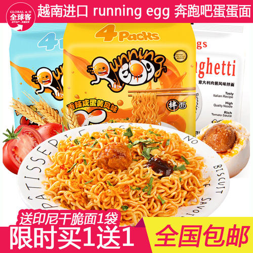 奔跑吧蛋蛋越南进口香辣咸蛋黄