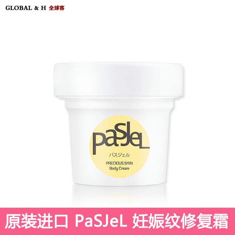 PasjelÌ©¹ú½ø¿ÚÈ¥ÈÑÉïÎÆ²úºóÐÞ¸´Ëª½ôÖÂ¶ÇÆ¤Ïû³ýÔ¤·Àµ»¯ìî·ÊÅÖÎÆ