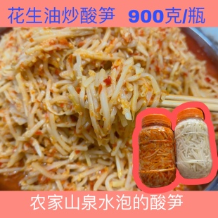 武宣特产花生油炒酸笋